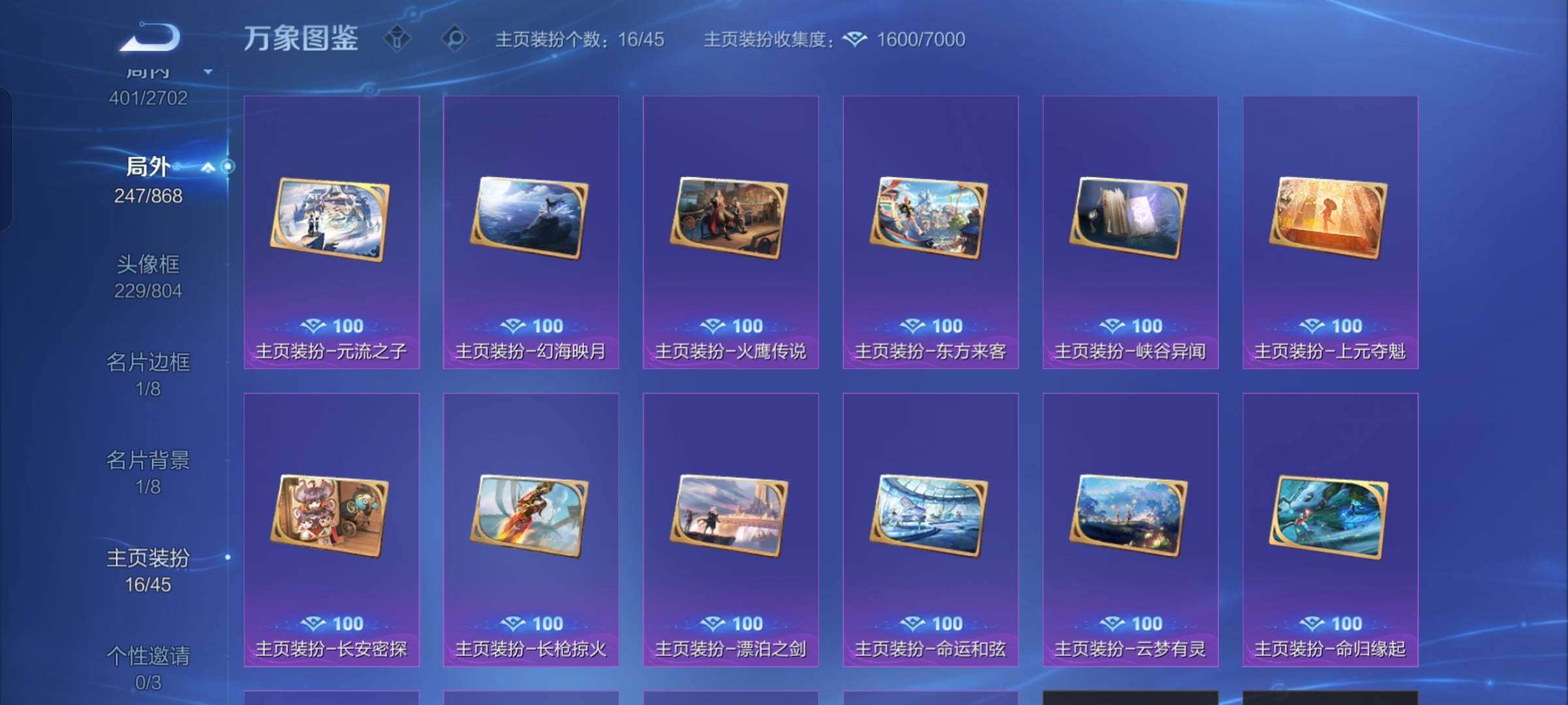 WZCMW428616王者荣耀账号详情图17