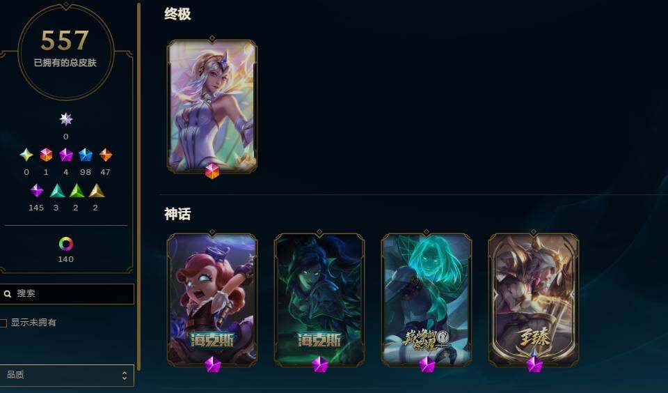 LOLQM41567英雄联盟账号详情图10