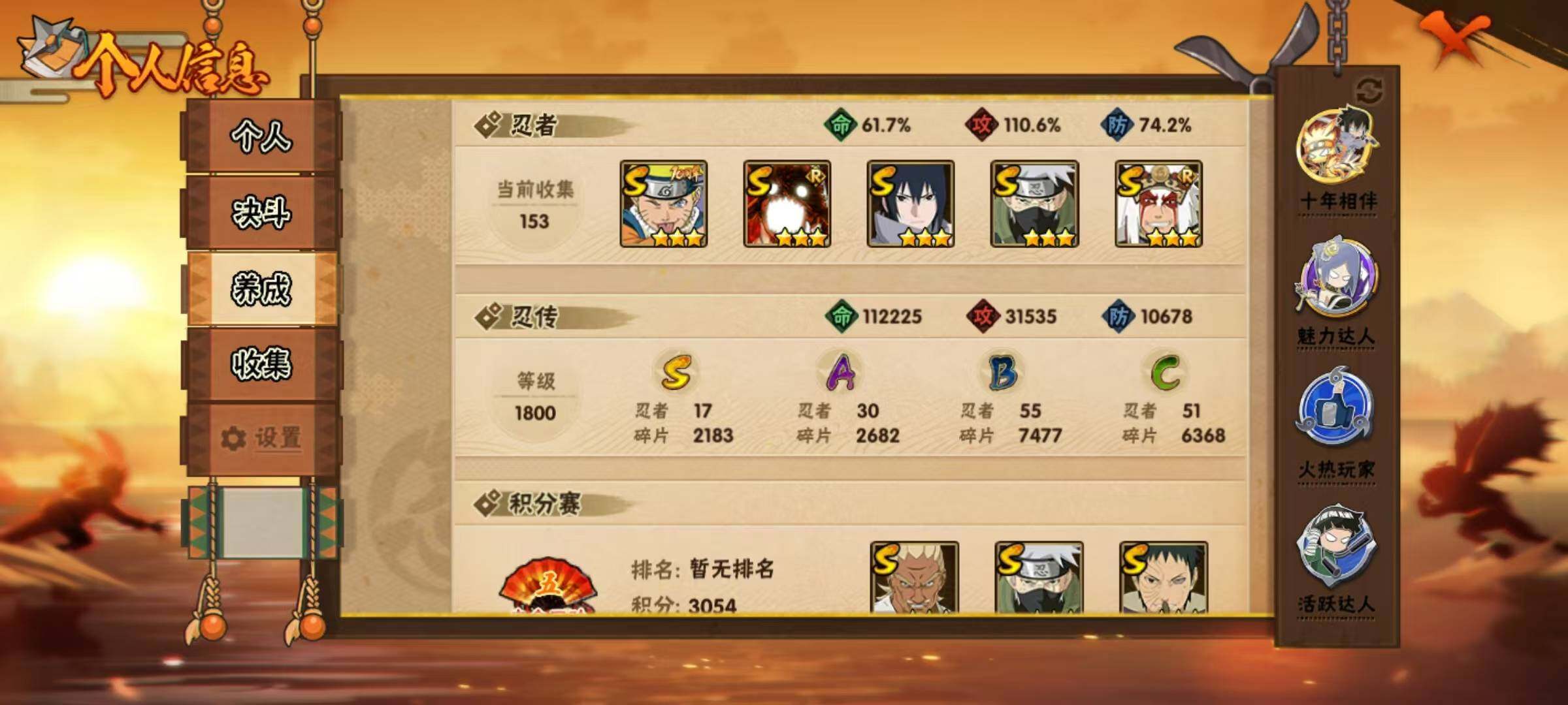 HYQM41048火影忍者账号详情图6