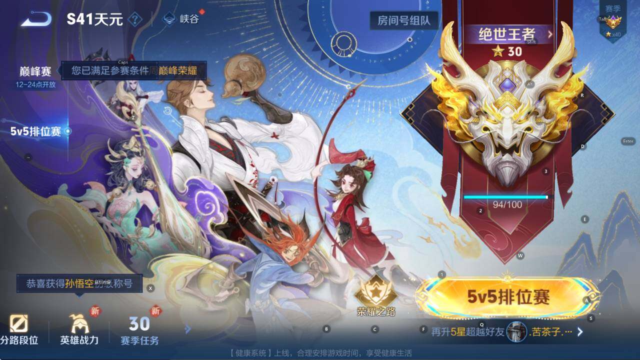 WZCMW413157王者荣耀账号详情图6