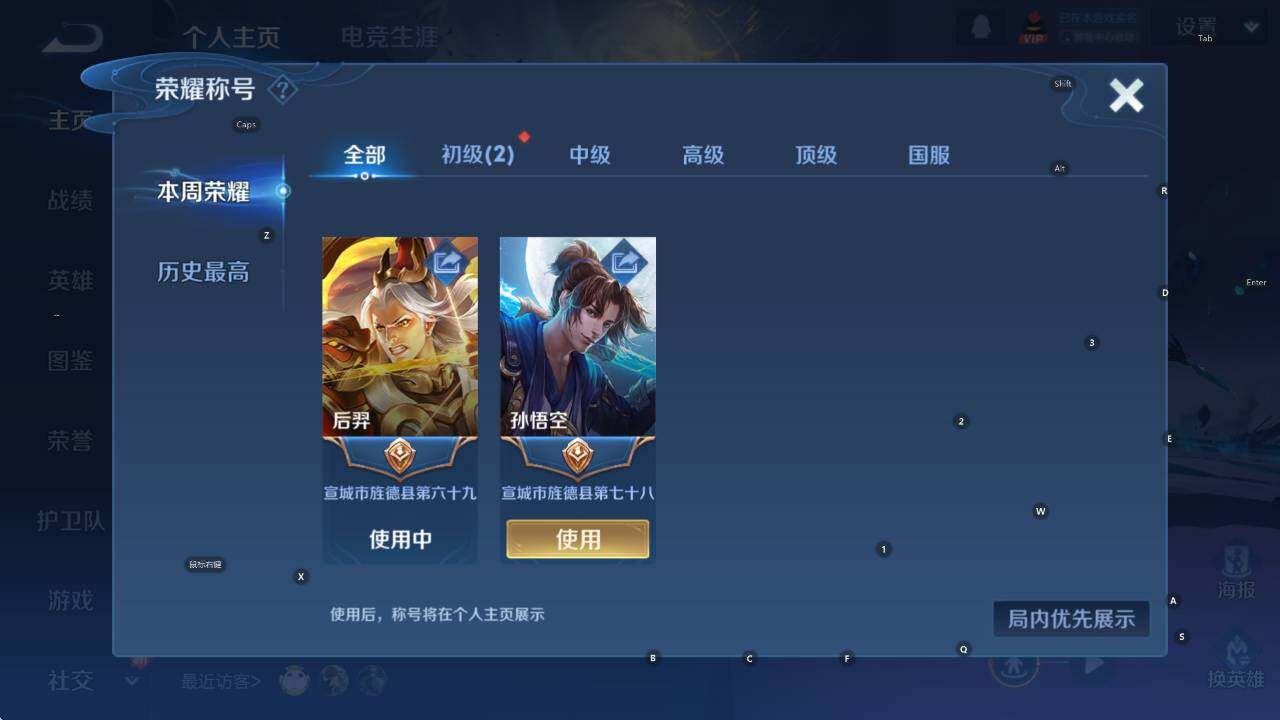 WZCMW413157王者荣耀账号详情图8