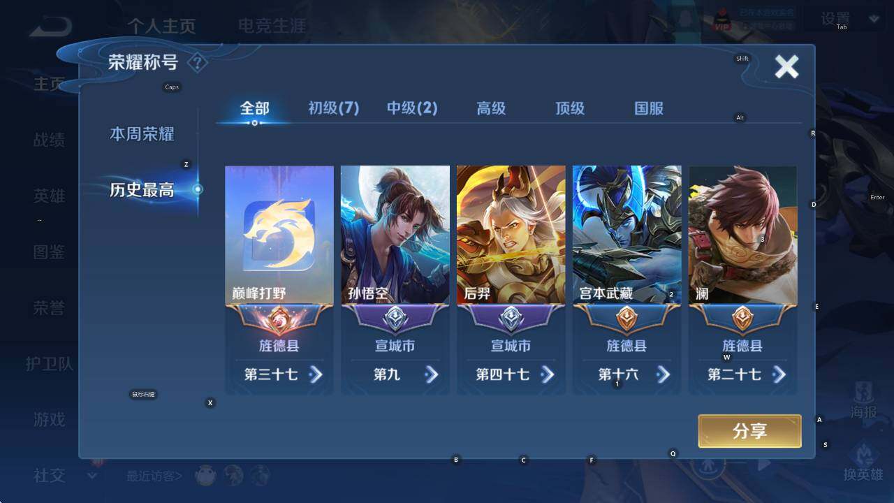 WZCMW413157王者荣耀账号详情图9