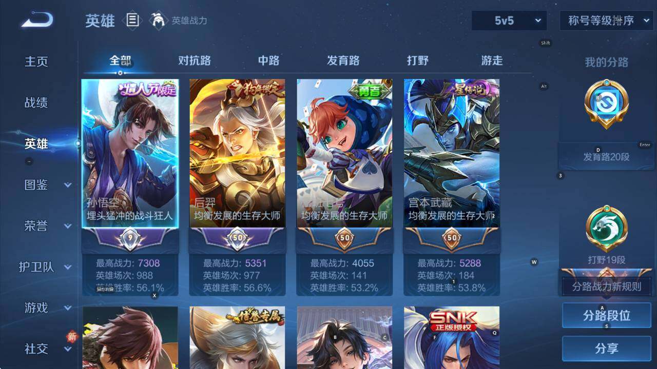 WZCMW413157王者荣耀账号详情图11