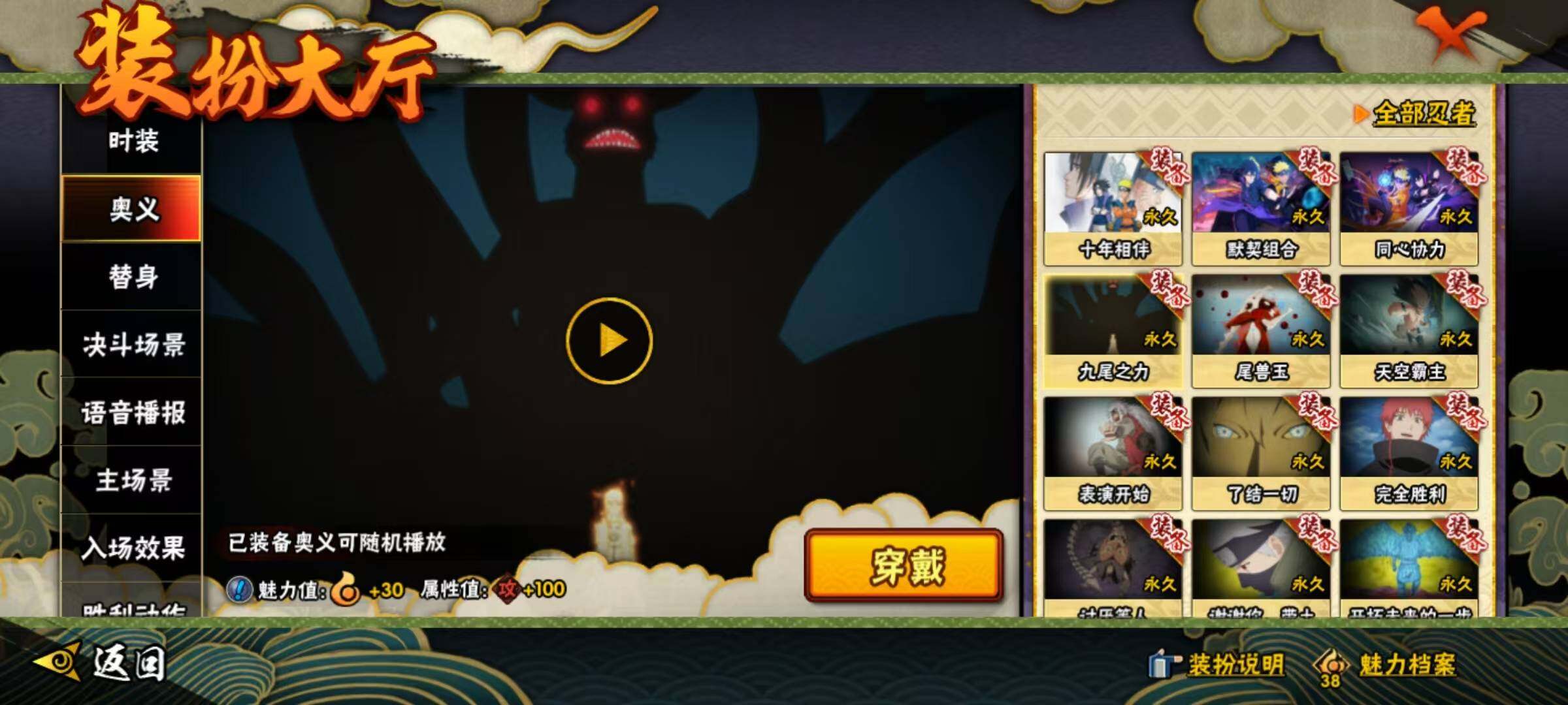 HYQM41048火影忍者账号详情图10