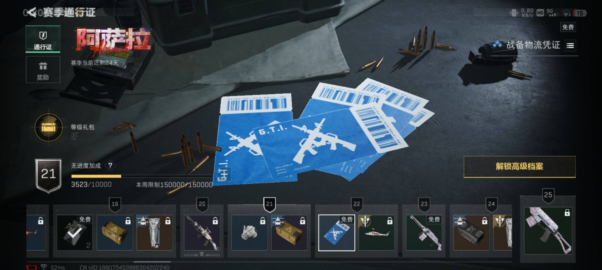 SJZCMW42298三角洲行动账号详情图7 SJZCMW42298三角洲行动账号详情图7