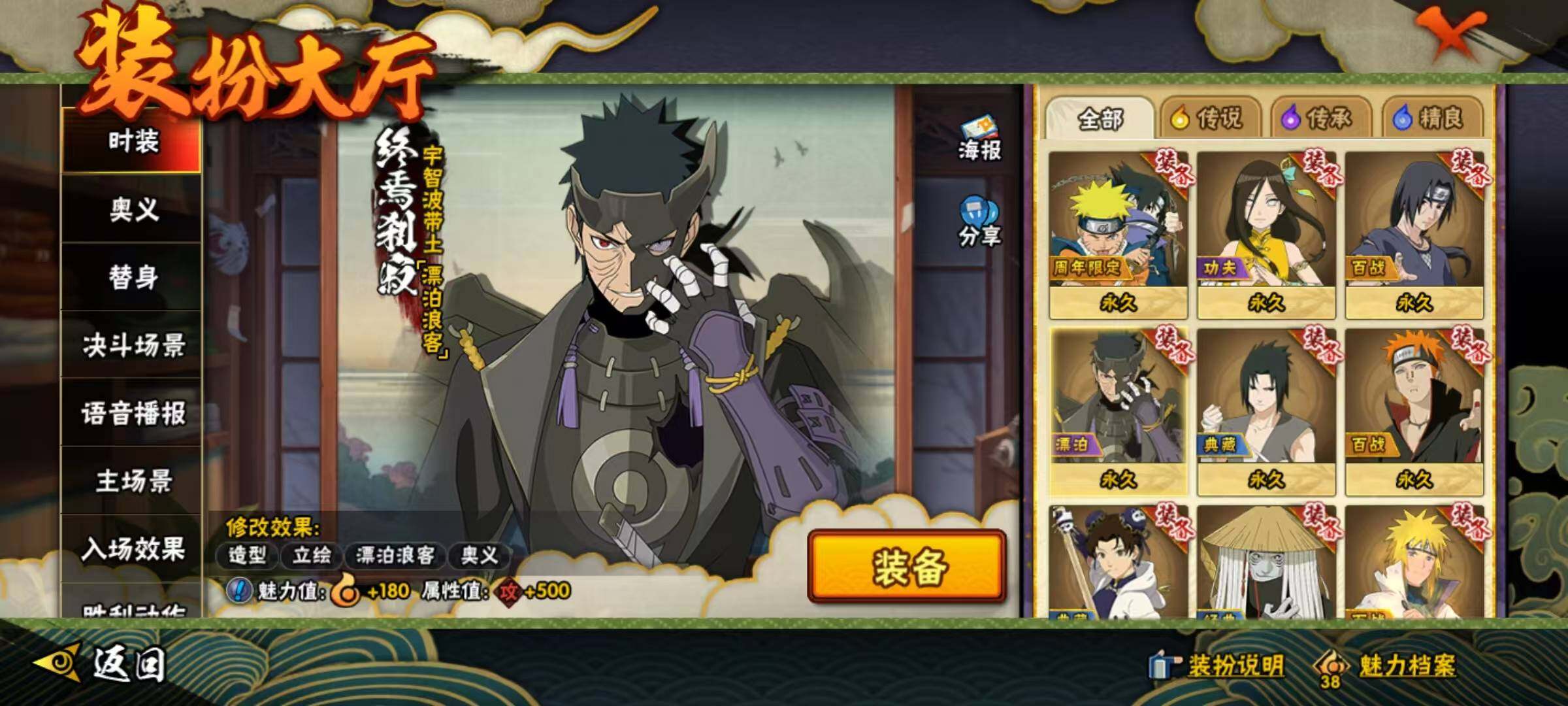 HYQM41048火影忍者账号详情图9