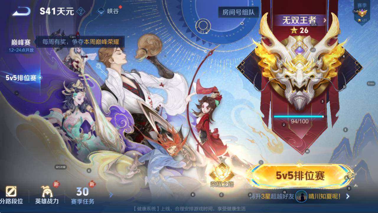 WZCMW413159王者荣耀账号详情图6