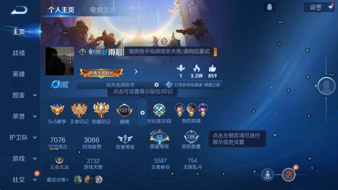 WZCMW413159王者荣耀账号详情图7