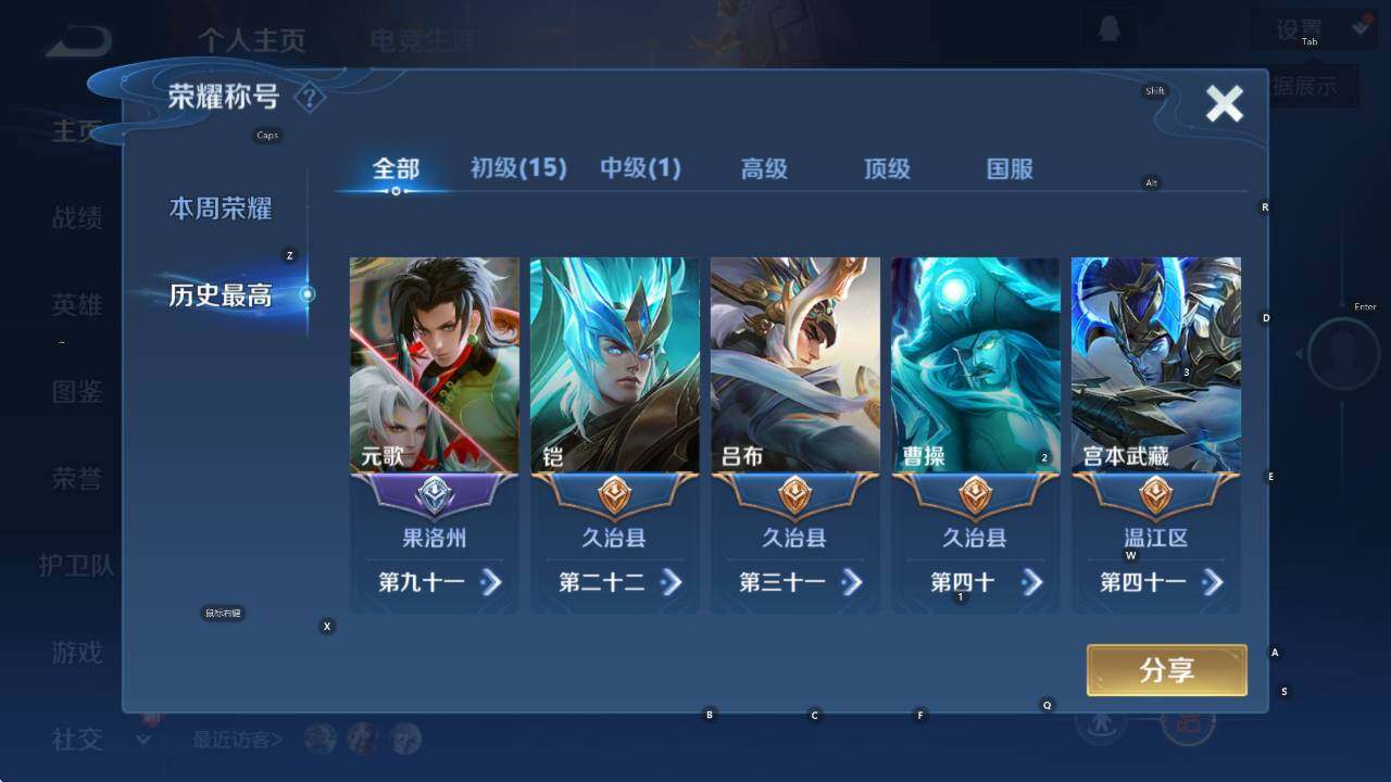 WZCMW413159王者荣耀账号详情图8