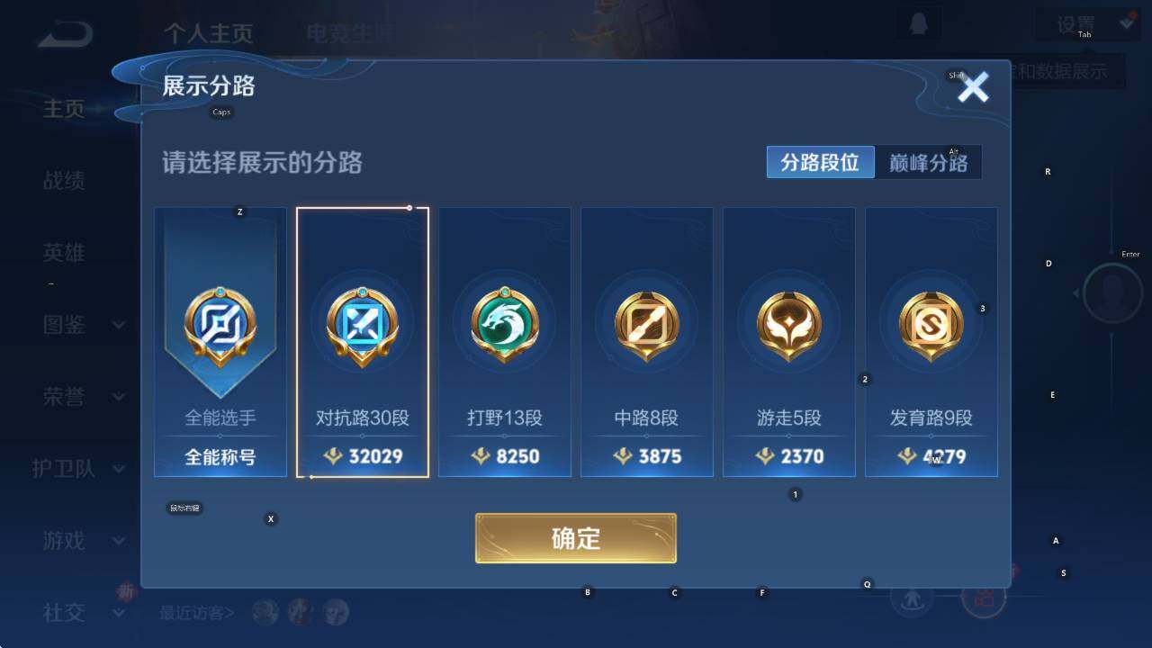 WZCMW413159王者荣耀账号详情图9