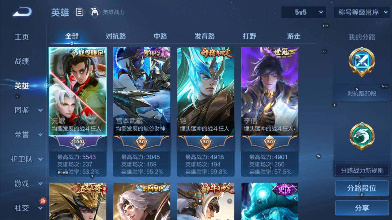 WZCMW413159王者荣耀账号详情图10