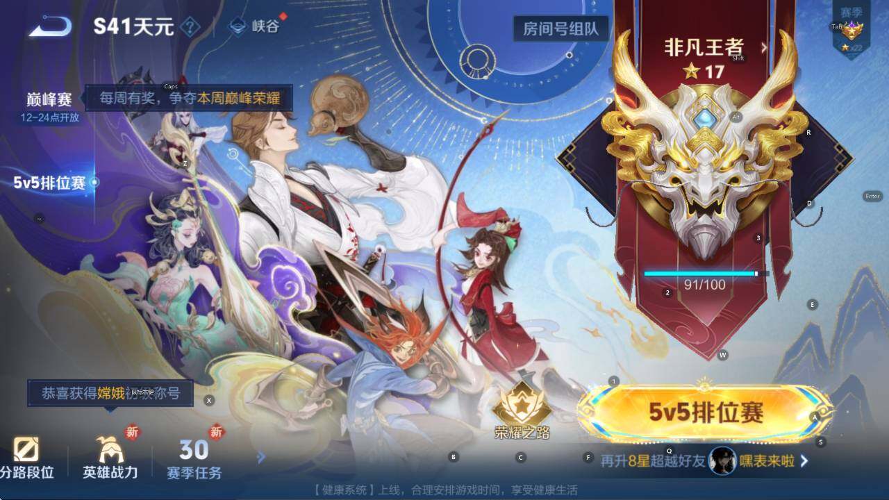 WZCMW413161王者荣耀账号详情图7