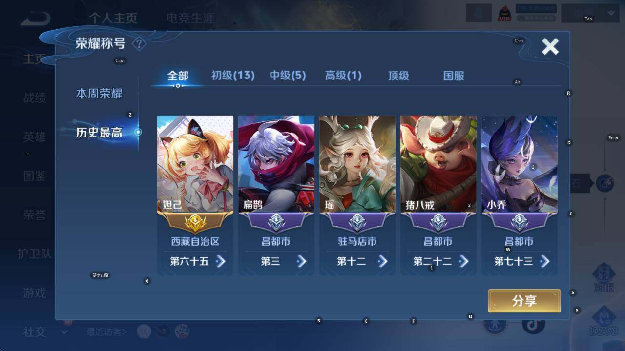 WZCMW413161王者荣耀账号详情图10