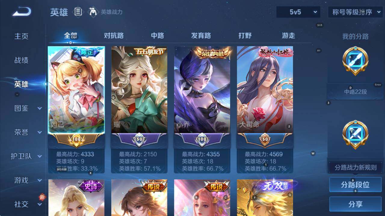 WZCMW413161王者荣耀账号详情图12