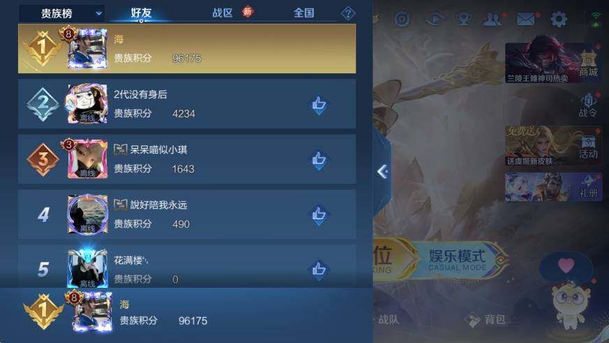 WZCMW413160王者荣耀账号详情图8