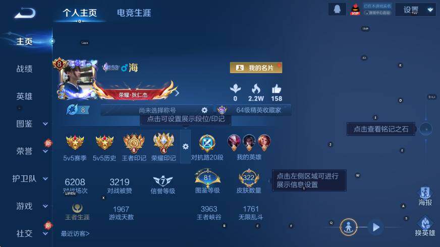 WZCMW413160王者荣耀账号详情图9