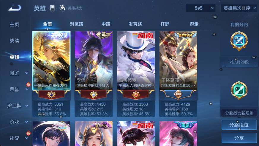 WZCMW413160王者荣耀账号详情图17