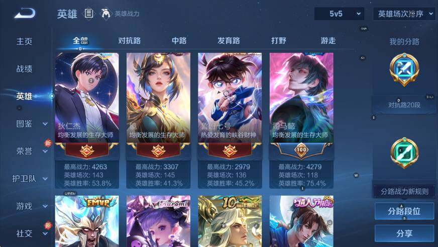 WZCMW413160王者荣耀账号详情图18