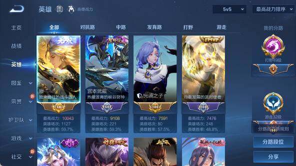 WZ03414448王者荣耀账号详情图10