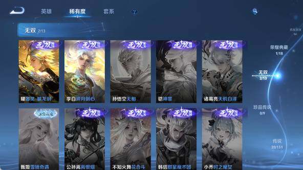 WZ03414448王者荣耀账号详情图14