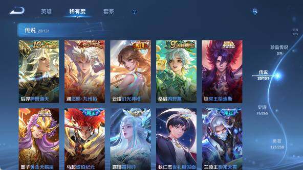 WZ03414448王者荣耀账号详情图15