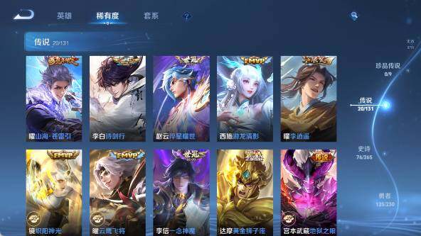 WZ03414448王者荣耀账号详情图16