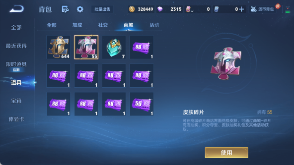 WZ03414448王者荣耀账号详情图20