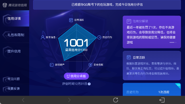 WZ03414448王者荣耀账号详情图23