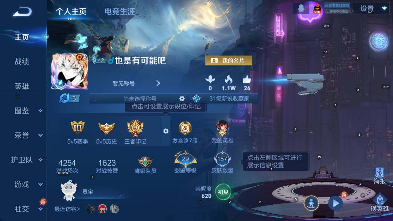 WZCMW413169王者荣耀账号详情图7