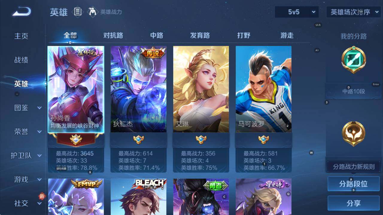 WZCMW413169王者荣耀账号详情图9