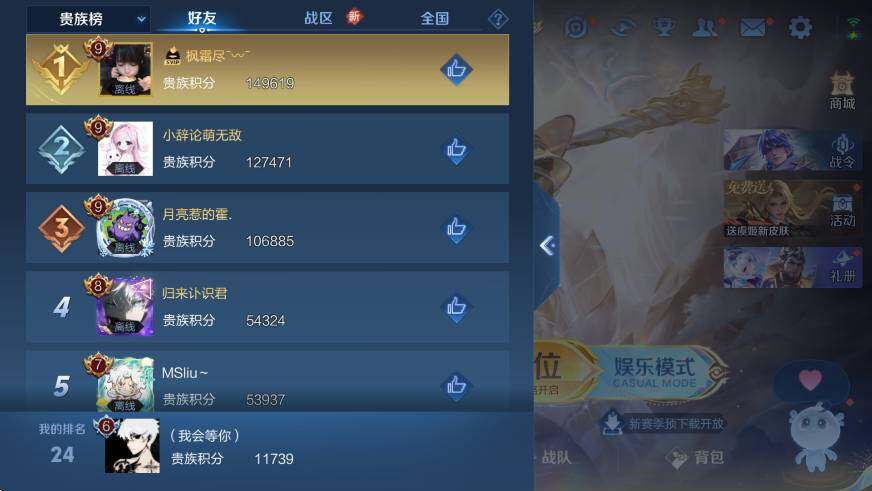 WZCMW413170王者荣耀账号详情图5 WZCMW413170王者荣耀账号详情图5