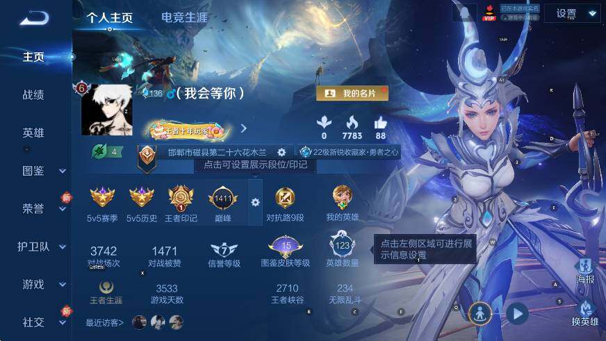 WZCMW413170王者荣耀账号详情图6 WZCMW413170王者荣耀账号详情图6