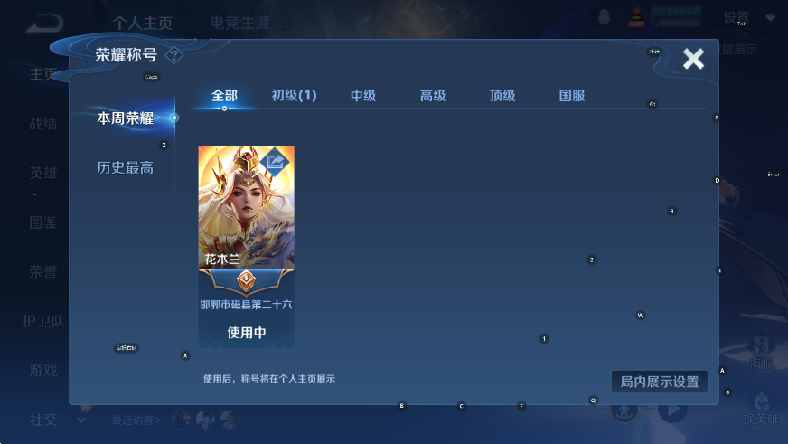 WZCMW413170王者荣耀账号详情图7 WZCMW413170王者荣耀账号详情图7