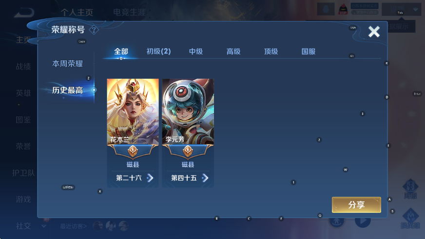 WZCMW413170王者荣耀账号详情图8 WZCMW413170王者荣耀账号详情图8