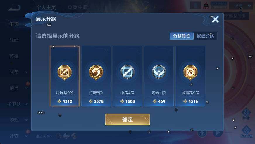 WZCMW413170王者荣耀账号详情图9 WZCMW413170王者荣耀账号详情图9