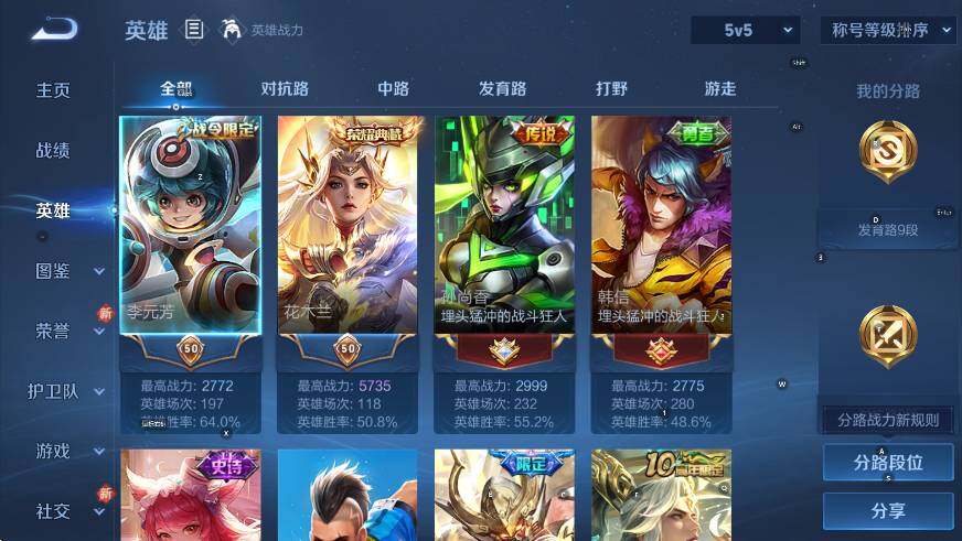 WZCMW413170王者荣耀账号详情图12 WZCMW413170王者荣耀账号详情图12