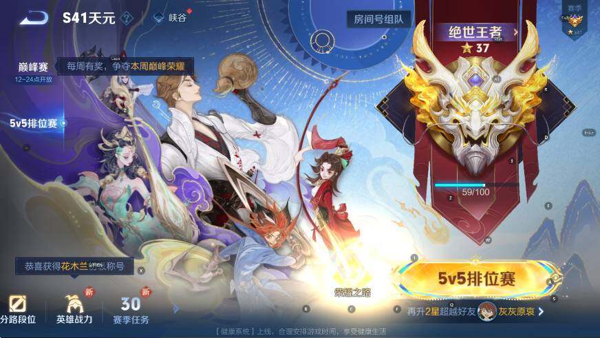 WZCMW413170王者荣耀账号详情图14 WZCMW413170王者荣耀账号详情图14