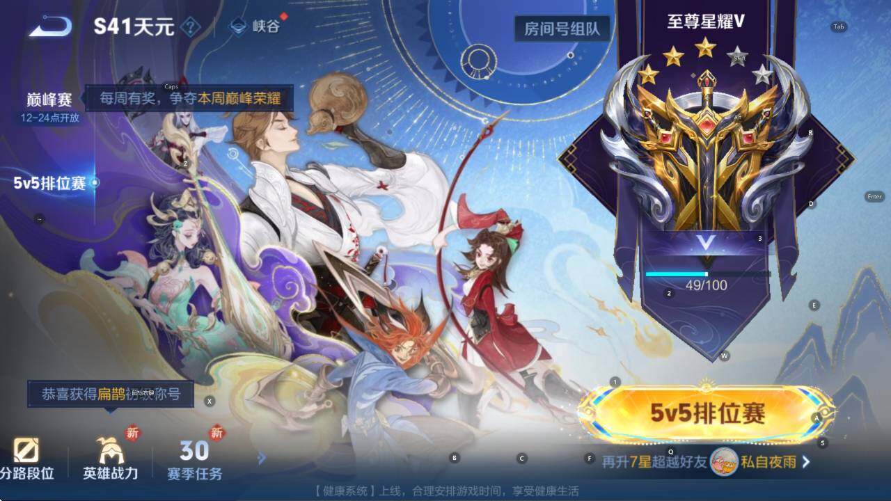 WZCMW413172王者荣耀账号详情图6