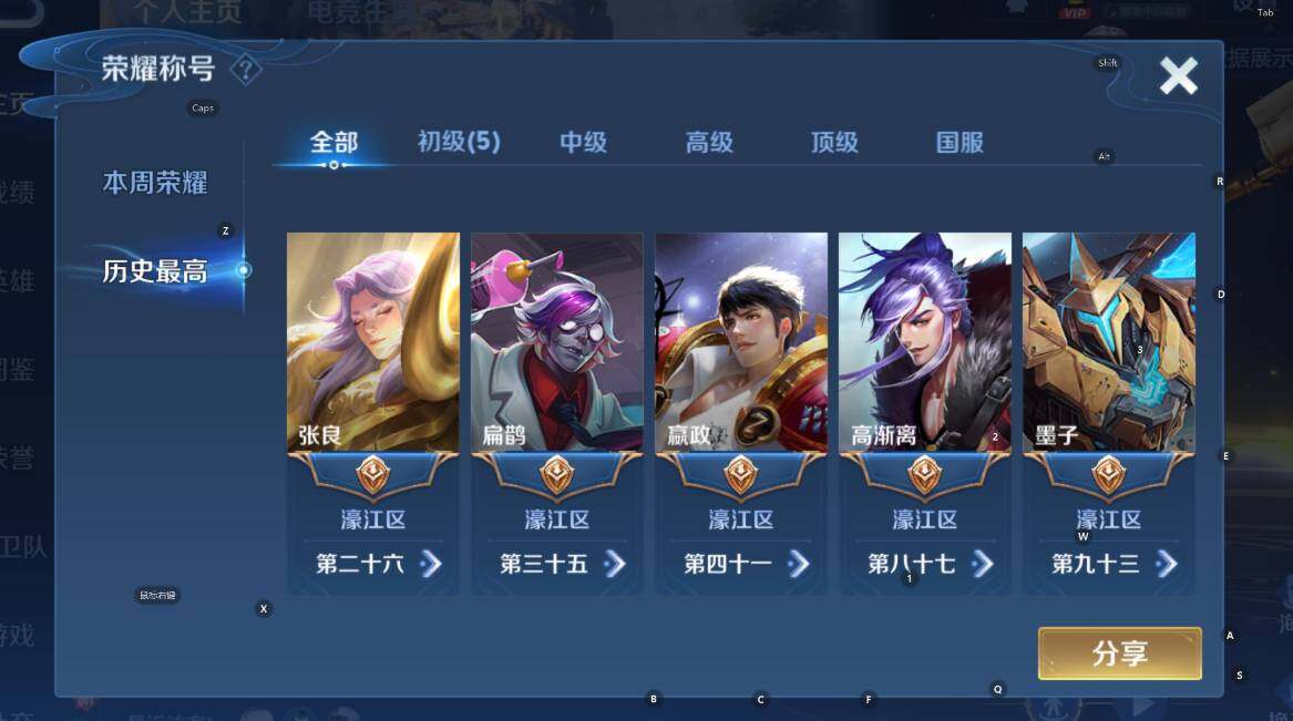 WZCMW413172王者荣耀账号详情图9