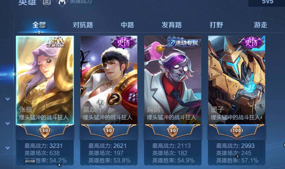 WZCMW413172王者荣耀账号详情图11