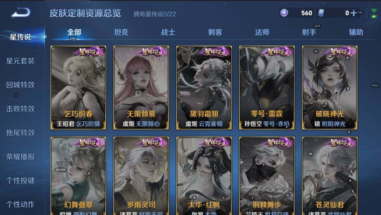 WZCMW413172王者荣耀账号详情图16