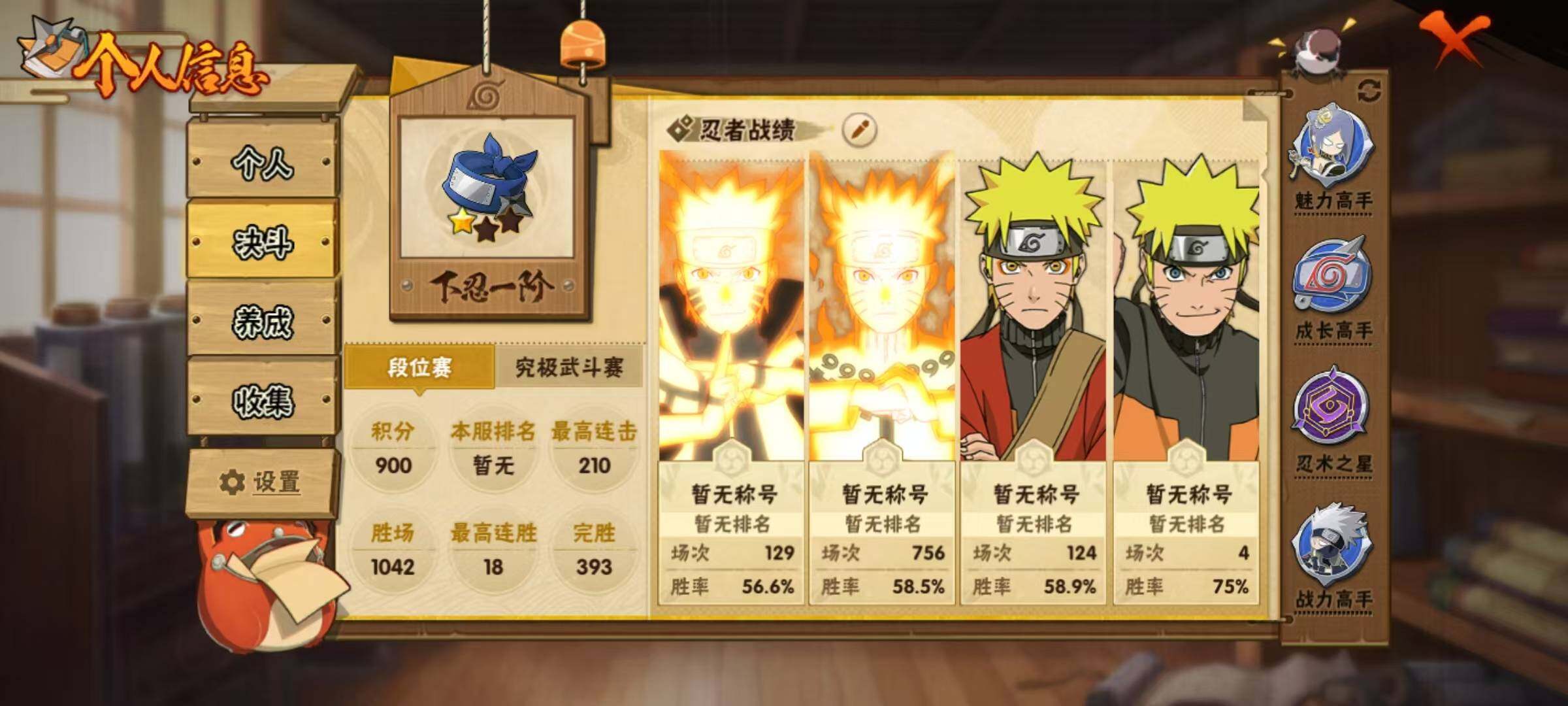 HYEY40907火影忍者账号详情图4 HYEY40907火影忍者账号详情图4