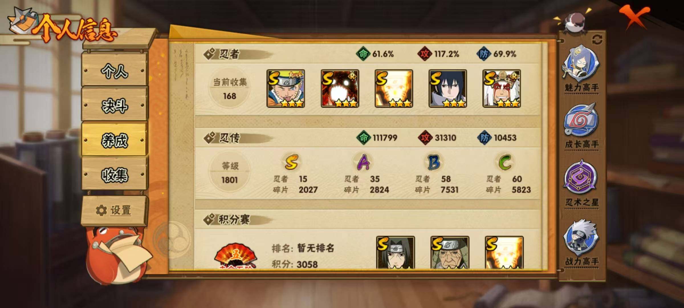 HYEY40907火影忍者账号详情图5 HYEY40907火影忍者账号详情图5