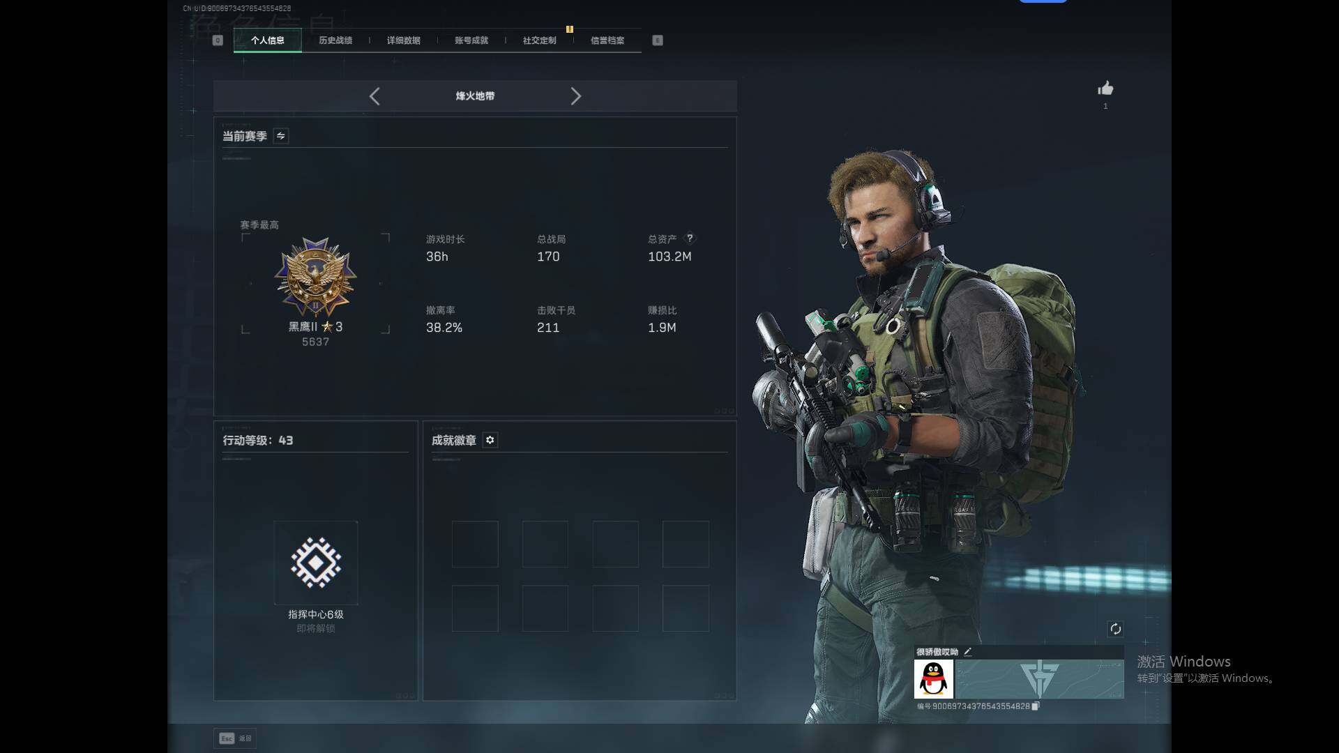 SJZEY42326三角洲行动账号详情图3 SJZEY42326三角洲行动账号详情图3