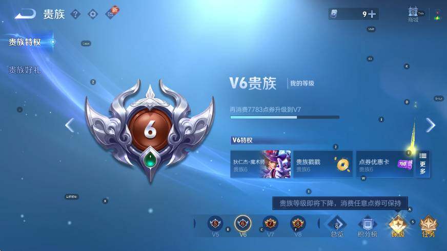 WZCMW416578王者荣耀账号详情图6