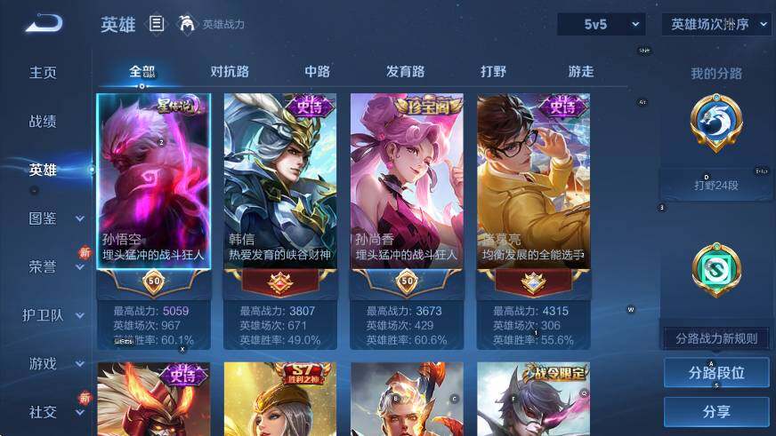 WZCMW416578王者荣耀账号详情图12