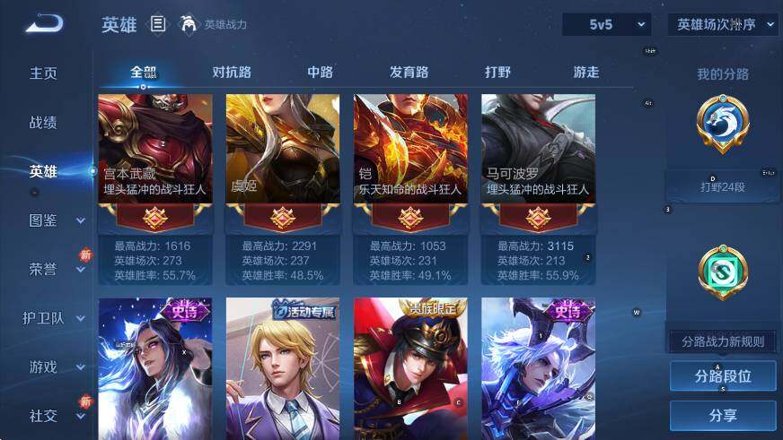 WZCMW416578王者荣耀账号详情图13