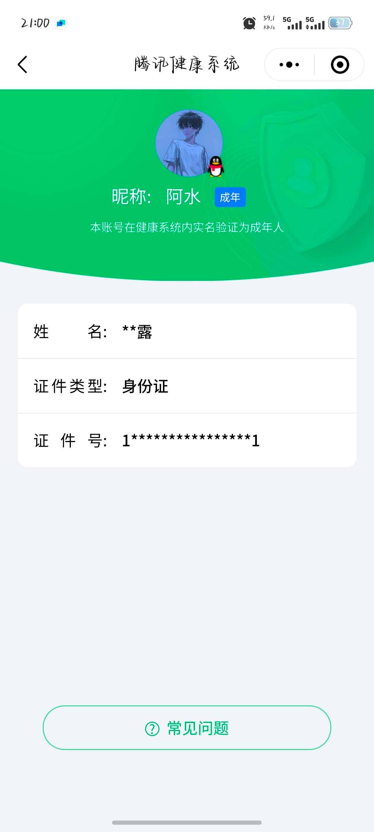 WZ03414504王者荣耀账号详情图6 WZ03414504王者荣耀账号详情图6