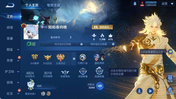 WZ03414504王者荣耀账号详情图7 WZ03414504王者荣耀账号详情图7