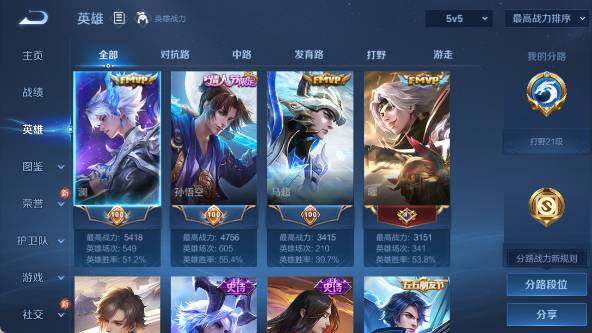 WZ03414504王者荣耀账号详情图8 WZ03414504王者荣耀账号详情图8